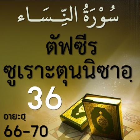 36