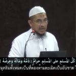 ญามิอุลอุลูมวัลหิกัม ครั้งที่ 179 (หะดีษที่ 35/1)
