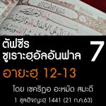 7