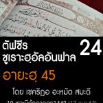 24