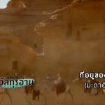 ตัฟซีร ซูเราะฮฺอัลอันอาม 14 (อายะฮฺ 22-25)