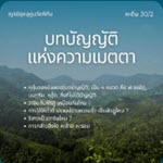 หะดีษ 30/2 ฟะรออิฎ (ฟัรฎู) และวาจิบ