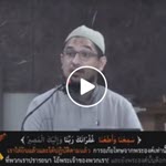 ตัฟซีรซูเราะตุลมาอิดะฮฺ 26 (อายะฮฺ 38-39)