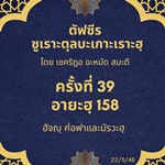 ซูเราะตุลบะเกาะเราะฮฺ 39 (อายะฮฺที่ 158 ฮัจญฺ ศ่อฟาและมัรวะฮฺ)
