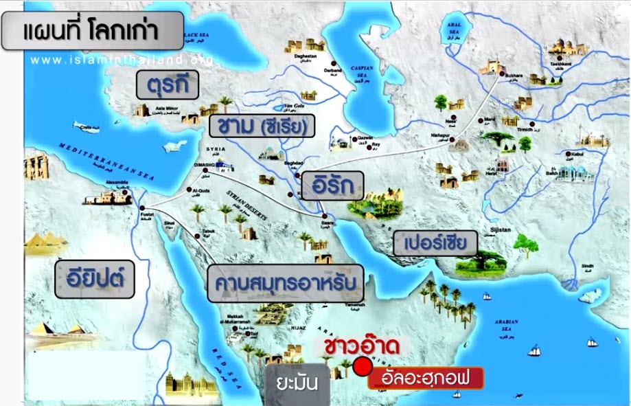 แผนที่โลกเก่า-ชาวอะฮกอฟ.jpg