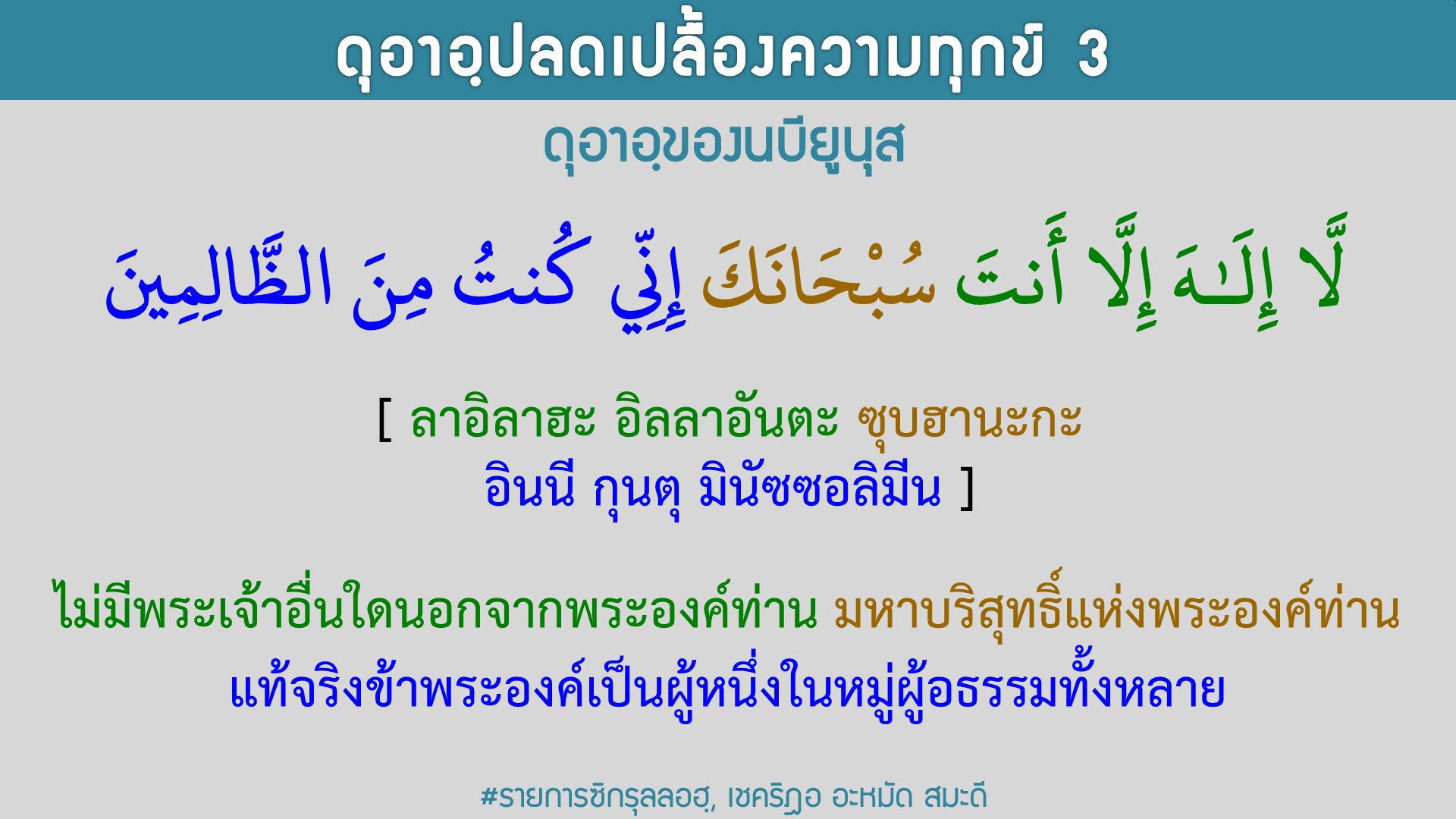 3