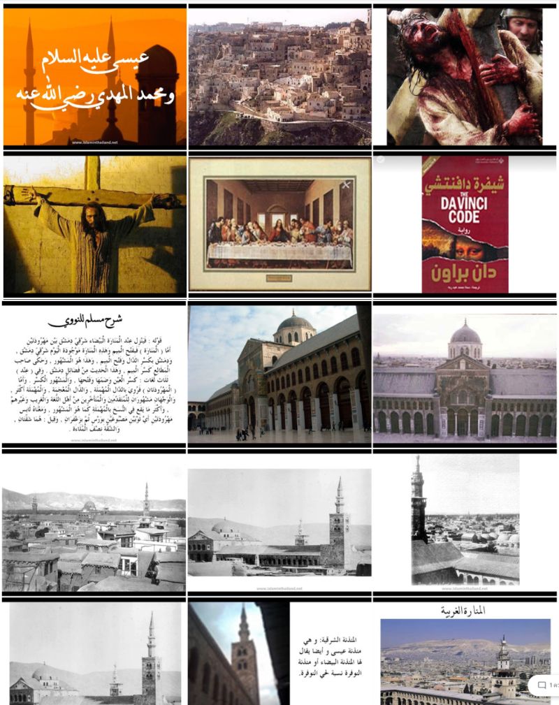 ท่านนบีอีซาและอัลมะหฺดี