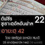 22