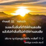 หะดีษ 11-2