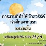 หะดีษ 29/4 จงระงับลิ้น//