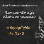หะดีษ 32/8 การก่อความเสียหายกรณีที่มีทรัพย์สินติดกัน (ญามิอุลอุลูมวัลหิกัม 169)