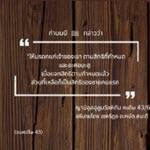 หะดีษ 43/6 การแบ่งมรดก (ญามิอุลอุลูมวัลหิกัม 252)//