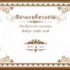 หนังสือ อิบาดะฮฺที่สวยงาม