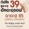 ตัฟซีร ซูเราะฮฺอัลอะอฺรอฟ 39 (อายะฮฺ 85 นบีชุอัยบฺ, เมืองมัดยัน) 