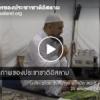 เอกภาพของประชาชาติอิสลาม (25 รอมฎอน 1437)