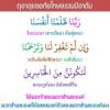 บทอิสติฆฟารของนบีอาดัม