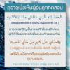 ดุอาอฺเมื่อเห็นผู้อื่นถูกทดสอบ