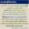 DMS1190 ดุอาอฺแก่ผู้ที่เดือดร้อน