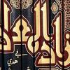 زاد المعاد