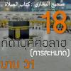 18