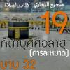8-19
