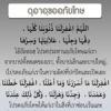 บทดุอาอฺกุนูตในละหมาดวิตรฺ 05 (ขออภัยโทษ)