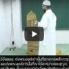 บทดุอาอฺกุนูตในละหมาดวิตรฺ 12