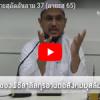 ตัฟซีร ซูเราะฮฺอัลอันอาม 37 (อายะฮฺ 65)