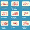 ความสำคัญของปฏิทินอิสลาม