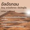 อัลอัรกอม อิบนุอบีอัรกอม ชีวประวัติที่น่ารู้