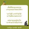  45185 บททดสอบที่มีคุณค่า