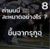 ท่านนบี ﷺ ละหมาดอย่างไร 8