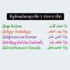 หะดีษที่ 48 ลักษณะของมุนาฟิก (3)