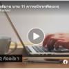 เศาะฮี้ฮฺอัลบุคอรียฺ 8 (กิตาบุลอีมาน 4,บาบ 10-11)