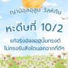 หะดีษที่ 10-2 อะมั้ลจะไม่ถูกรับ จนกว่าจะบริโภคสิ่งหะล้าล