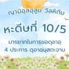 หะดีษที่ 10-5 มารยาทในการขอดุอาอฺ