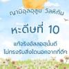 หะดีษที่ 10 แท้จริงอัลลอฮฺนั้นดี ไม่ทรงรับสิ่งใดนอกจากที่ดีๆ (7)