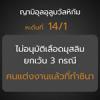 หะดีษ 14-1 ไม่อนุมัติเลือดมุสลิม ยกเว้น 3 กรณี (ทำซินา)