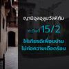 หะดีษ 15-2 ผู้ใดศรัทธาต่ออัลลอฮฺและวันสุดท้าย จะต้องให้เกียรติเพื่อนบ้าน