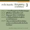 กิตาบุศเศามฺ (การถือศีลอด) 5 (บาบ 7-10)