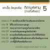 กิตาบุศเศามฺ (การถือศีลอด) 10 (บาบ 21-23) 