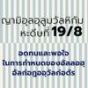 หะดีษ 19-8 อดทนและพอใจในการกำหนดของอัลลอฮฺ//