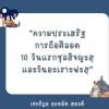 การถือศีลอดใน 10 วันอันประเสริฐ