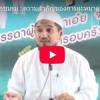 ความสำคัญของการละหมาด