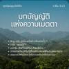 หะดีษ 30/3 มะฮาริม (สิ่งทีหะรอม)