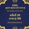 ซูเราะตุลบะเกาะเราะฮฺ 39 (อายะฮฺที่ 158 ฮัจญฺ ศ่อฟาและมัรวะฮฺ)